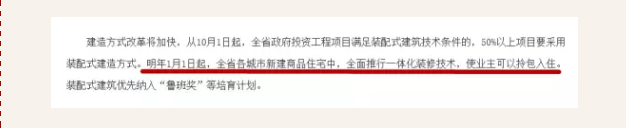 湖北建筑业改革 2019年起新建住宅实行全装修交付